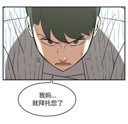 《只为守护你》第73话 第24页
