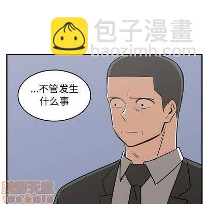 《只为守护你》第73话 第25页