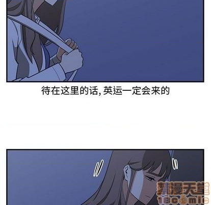 《只为守护你》第73话 第30页