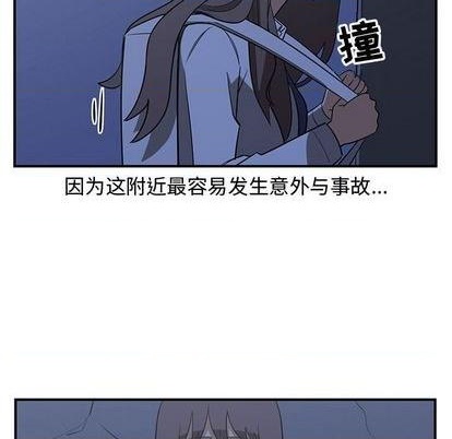 《只为守护你》第73话 第31页