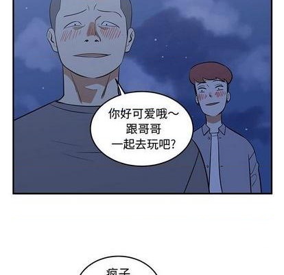 《只为守护你》第73话 第33页