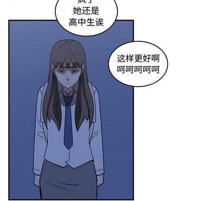 《只为守护你》第73话 第34页
