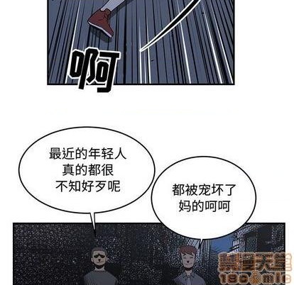 《只为守护你》第73话 第40页