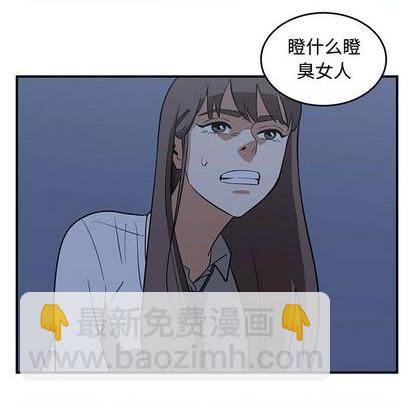 《只为守护你》第73话 第42页