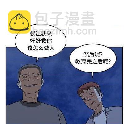 《只为守护你》第73话 第43页