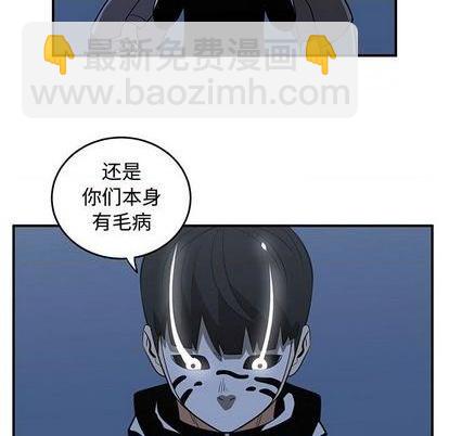 《只为守护你》第73话 第49页