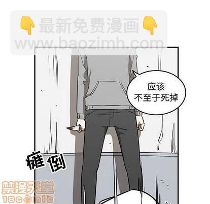 《只为守护你》第73话 第5页