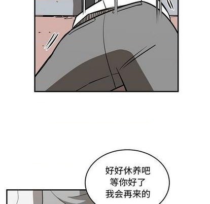 《只为守护你》第73话 第6页