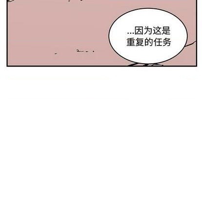 《只为守护你》第73话 第9页