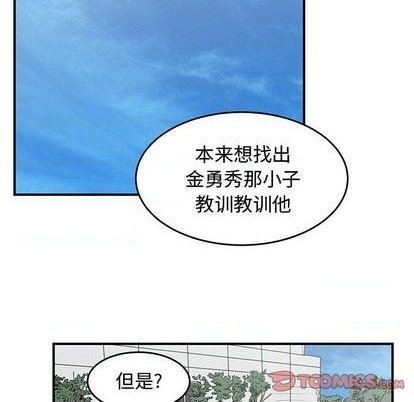 《只为守护你》第75话 第14页