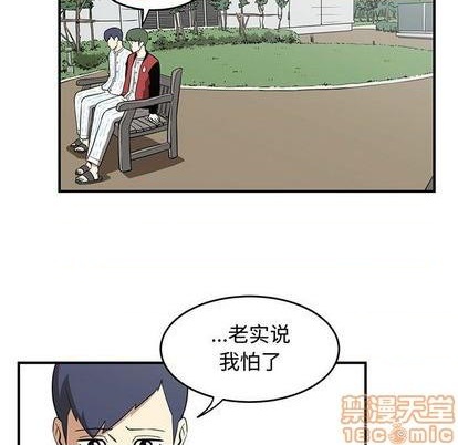 《只为守护你》第75话 第15页