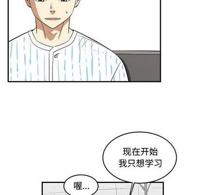 《只为守护你》第75话 第16页
