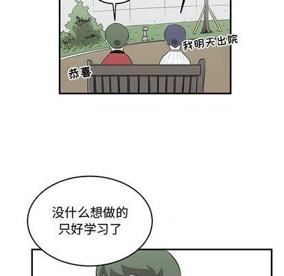 《只为守护你》第75话 第17页