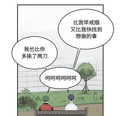《只为守护你》第75话 第21页