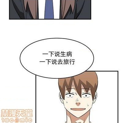 《只为守护你》第75话 第25页