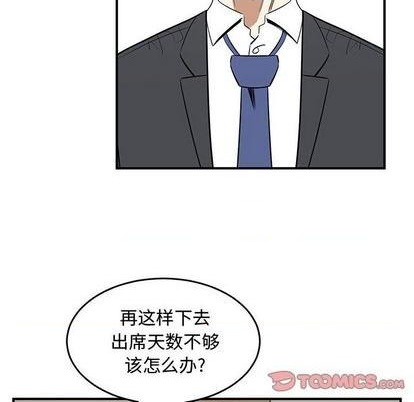 《只为守护你》第75话 第26页