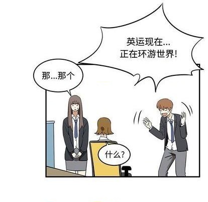 《只为守护你》第75话 第28页