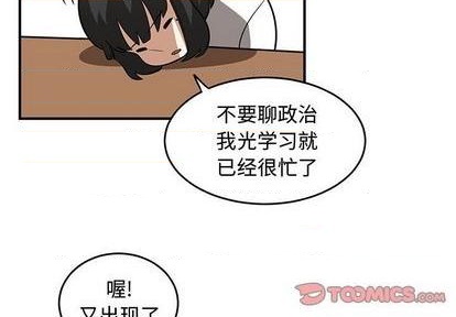 《只为守护你》第75话 第2页