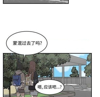 《只为守护你》第75话 第33页