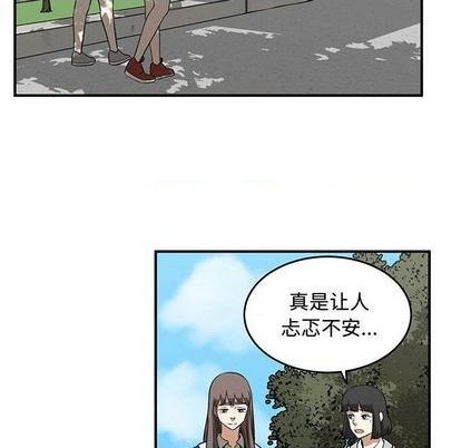 《只为守护你》第75话 第34页