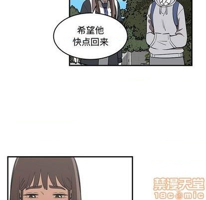 《只为守护你》第75话 第35页