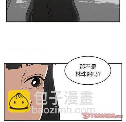 《只为守护你》第75话 第44页