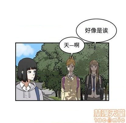 《只为守护你》第75话 第45页
