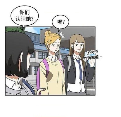 《只为守护你》第75话 第46页