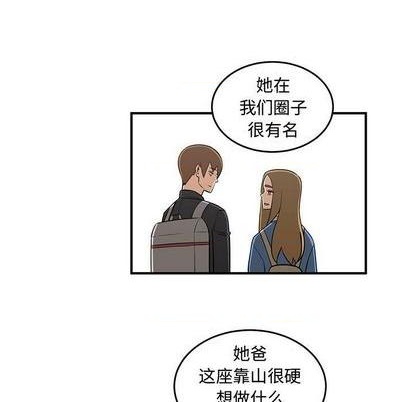 《只为守护你》第75话 第47页