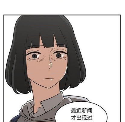 《只为守护你》第75话 第49页