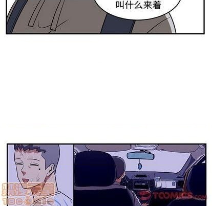《只为守护你》第75话 第50页