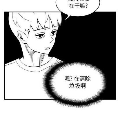 《只为守护你》第74话 第12页