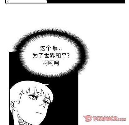 《只为守护你》第74话 第14页