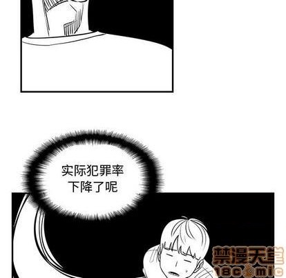 《只为守护你》第74话 第15页