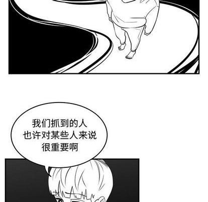 《只为守护你》第74话 第16页