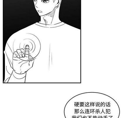 《只为守护你》第74话 第17页