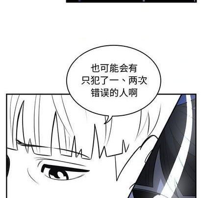 《只为守护你》第74话 第19页