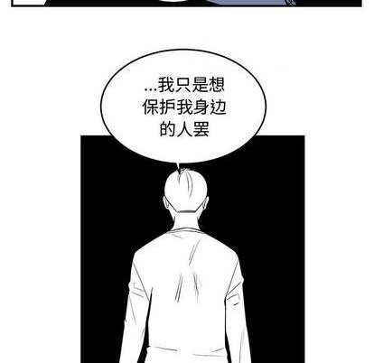 《只为守护你》第74话 第21页