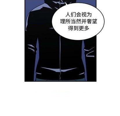 《只为守护你》第74话 第23页