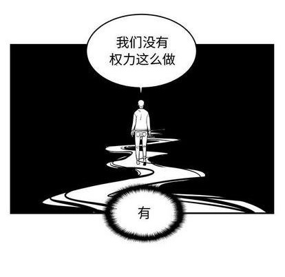 《只为守护你》第74话 第24页