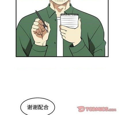 《只为守护你》第74话 第32页