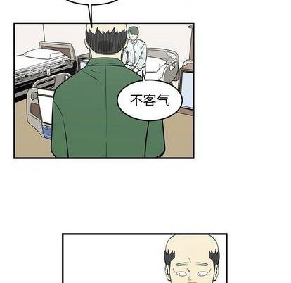 《只为守护你》第74话 第33页