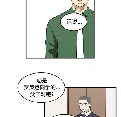 《只为守护你》第74话 第34页