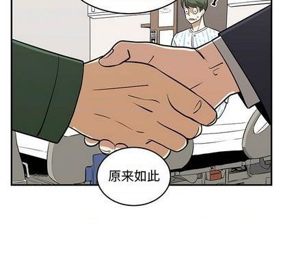 《只为守护你》第74话 第36页