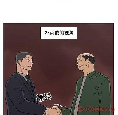 《只为守护你》第74话 第38页