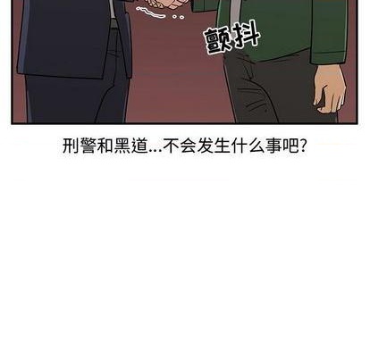 《只为守护你》第74话 第39页