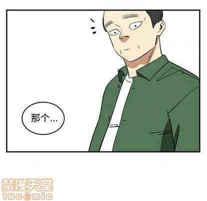 《只为守护你》第74话 第40页