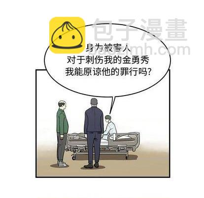 《只为守护你》第74话 第41页