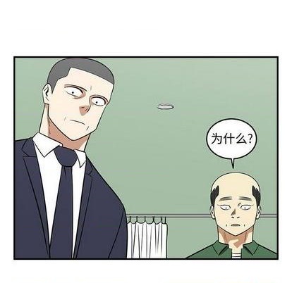 《只为守护你》第74话 第42页