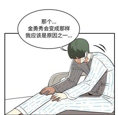 《只为守护你》第74话 第43页